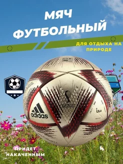 Мяч футбольный золотой adidas Джабулани