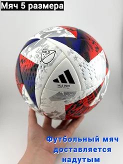 Мяч футбольный adidas 5 размер