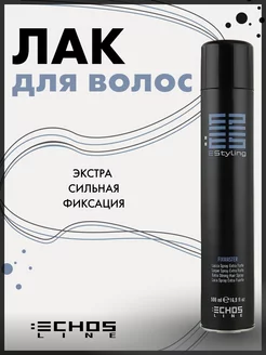 Лак экстра сильной фиксации EStyling Extra Strong 500 мл