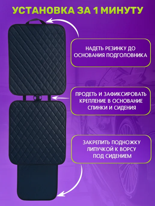 НАКИДКА СПБ Защитная накидка на сиденье под детское автокресло, черный, фото 5