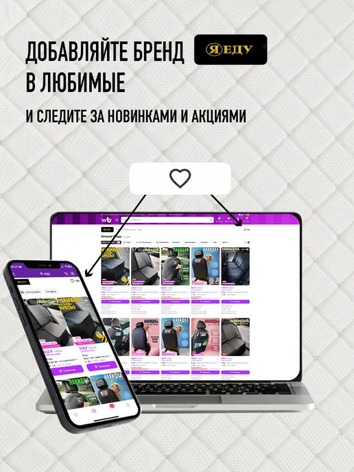 НАКИДКА СПБ Защитная накидка на сиденье под детское автокресло, черный, фото 8