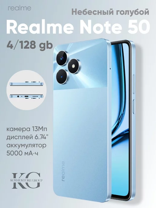 Realme Смартфон Note 50 4 128gb Blue