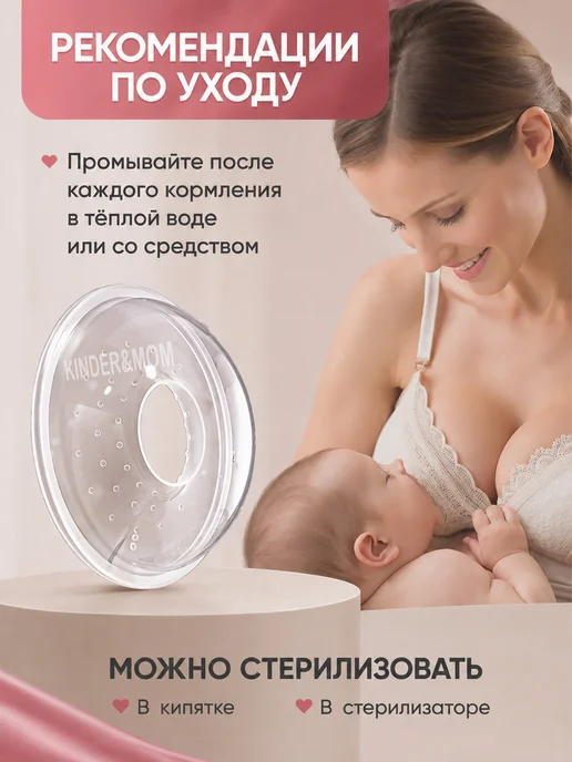 Kinder&MOM Молокосборник на грудь, вариант, фото 4
