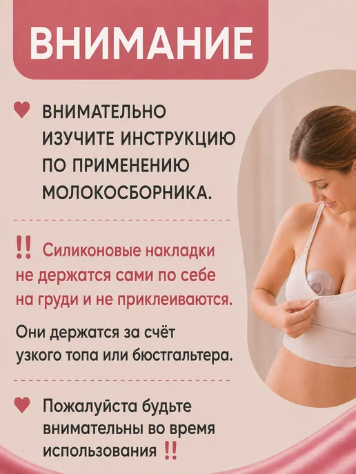 Kinder&MOM Молокосборник на грудь, вариант, фото 5