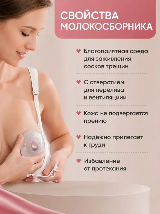 Kinder&MOM Молокосборник на грудь, вариант, фото 7