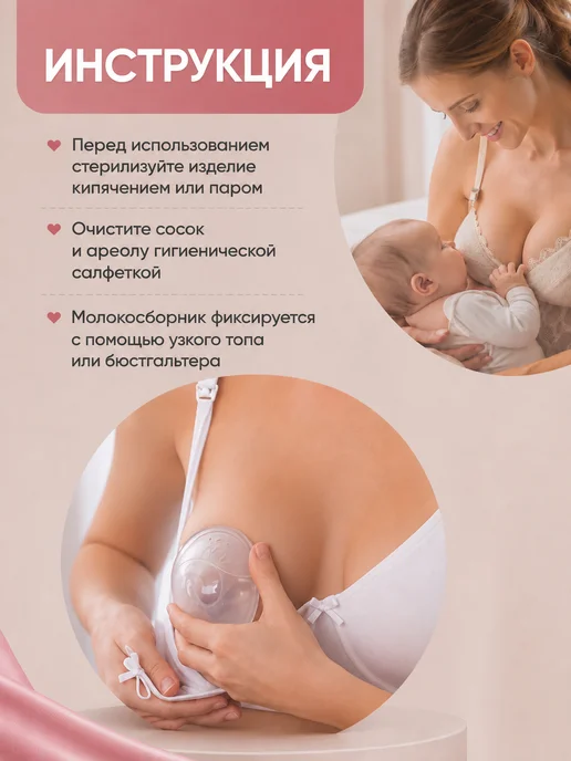 Kinder&MOM Молокосборник на грудь, вариант, фото 8