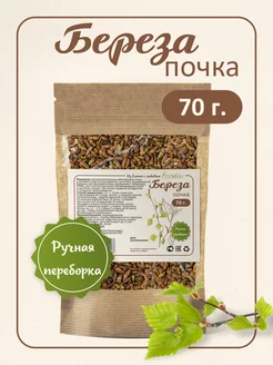 Березовые почки 70 гр