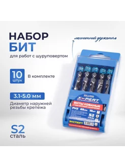 Набор магнитных бит с торцевыми головками X-PERT 8 мм - 5 шт X-PERT 62092231 купить за 194 ₽ в интернет-магазине Wildberries