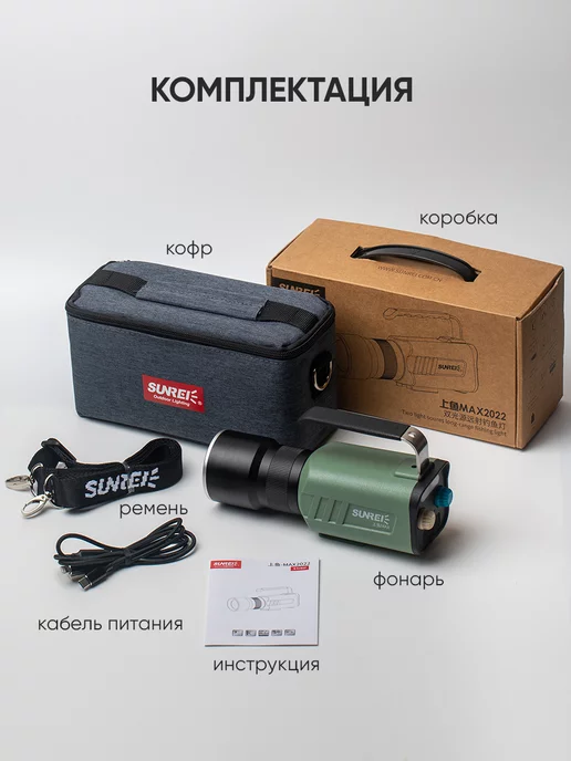 Sunrei Фонарь тактический мощный аккумуляторный Poseidon MAX, вариант, фото 4