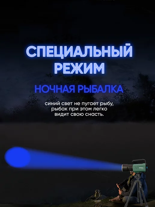 Sunrei Фонарь тактический мощный аккумуляторный Poseidon MAX, вариант, фото 6