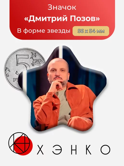 Дмитрий Позов Импровизация