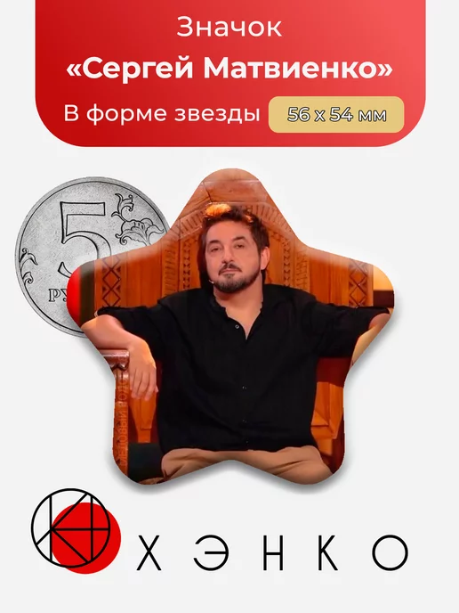 Сергей Матвиенко Импровизация