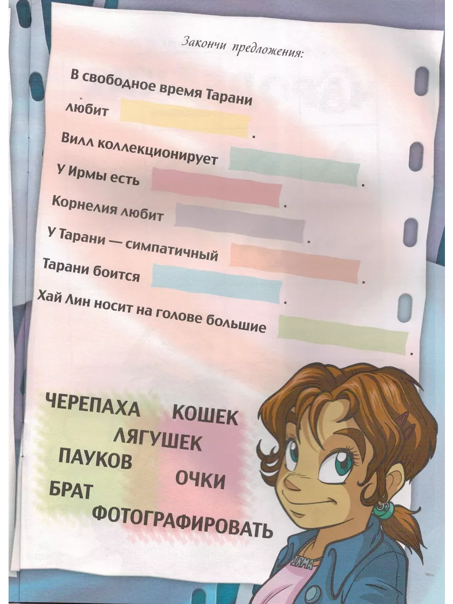 W.I.T.C.H. Чародейки