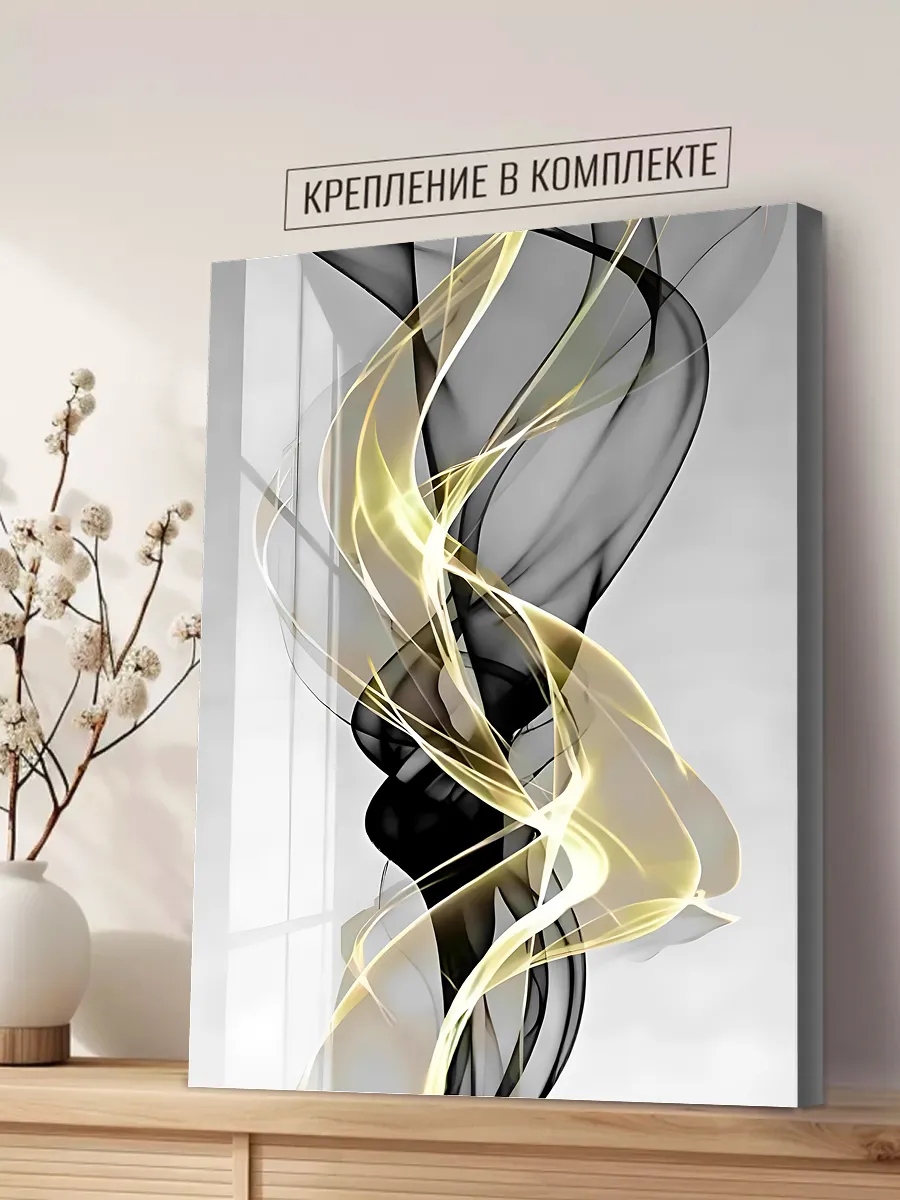 Интерьерная картина на стену 50х70 "Абстракция"