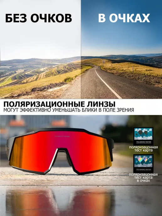 Kapvoe Очки спортивные с защитой UV400 и поляризацией, черный, фото 5