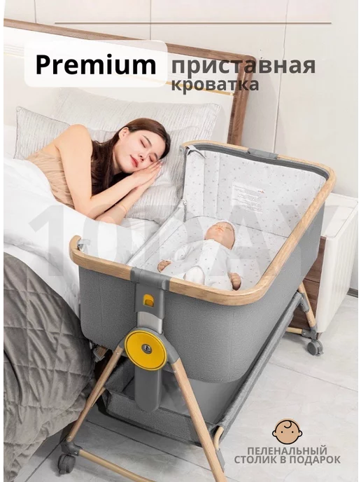 Babywalker Кроватка для новорожденного приставная