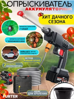 Опрыскиватель аккумуляторный садовый мойка для автомобиля BerGuz 228927554 купить за 1 710 ₽ в интернет-магазине Wildberries