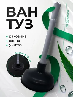 Вантуз для ванны и раковины, унитаза резиновый вакуумный Pavlov Home 228928519 купить за 258 ₽ в интернет-магазине Wildberries