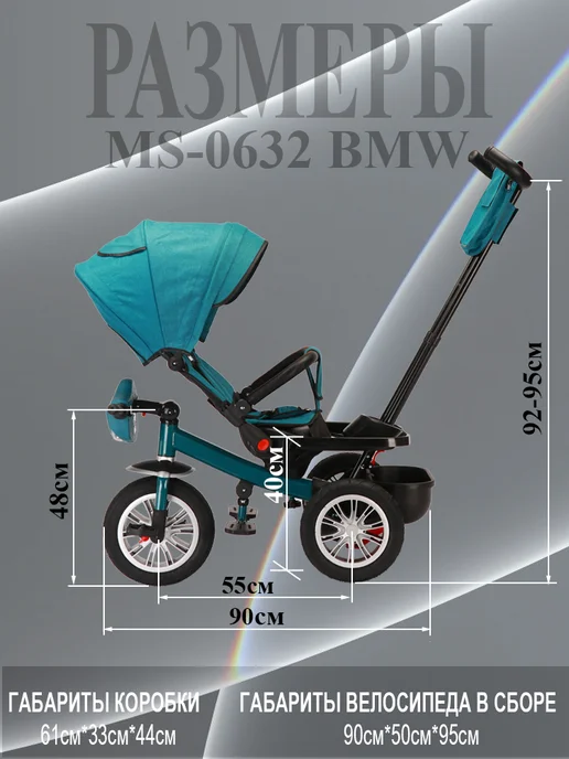 Sportsbaby Трехколесный велосипед BMW MS-0632, голубой, фото 3