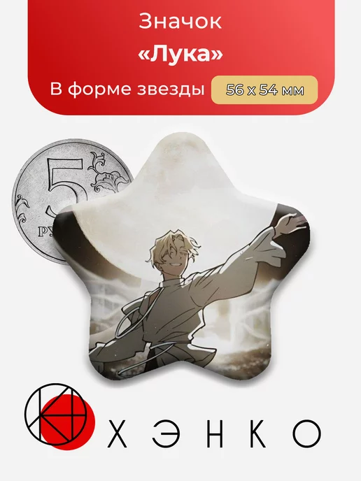 Лука из Alien stage