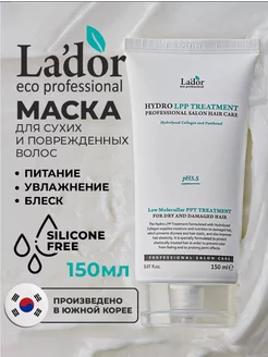 Маска для волос восстанавливающая Hydro Lpp Treatment 150ml