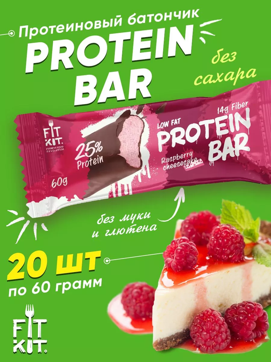 Протеиновые батончики без сахара Protein BAR, для похудения FIT KIT  228929779 купить за 1 896 ₽ в интернет-магазине Wildberries