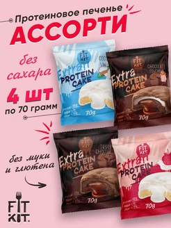 Протеиновое печенье без сахара Protein Cake для похудения