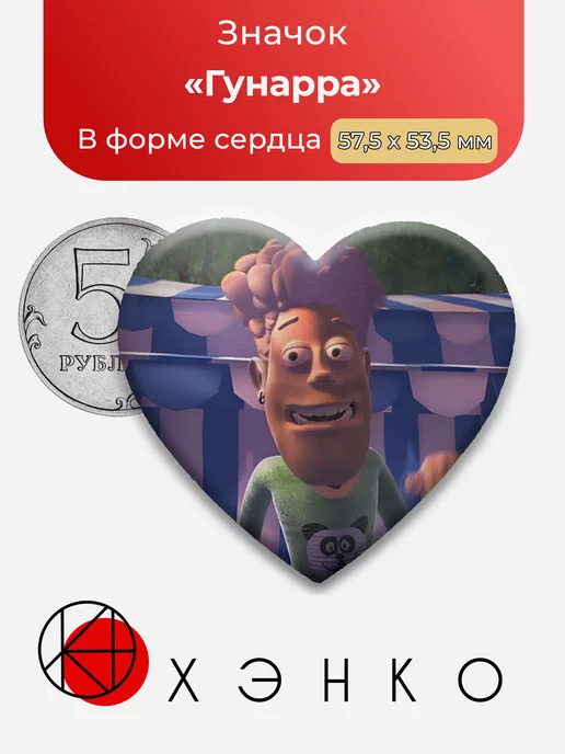 Гунарра из Теркель в беде