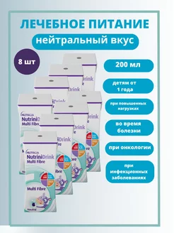 Нутридринк Multi Fibre с пищевыми волокнами 200 мл.-8уп Nutridrink 228933586 купить за 2 811 ₽ в интернет-магазине Wildberries