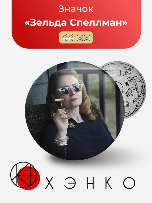 Зельда Леденящие душу