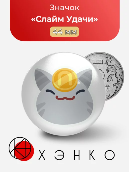Слайм Удачи Slime Rancher