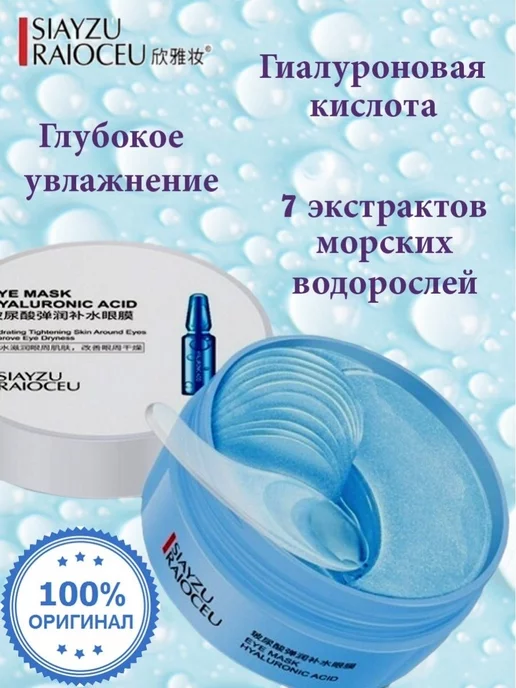Эксперт Патчи для глаз антивозрастные от отеков и темных кругов, темный, фото 2