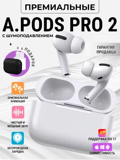 Наушники беспроводные A.Pods Pro 2 для iPhone Android