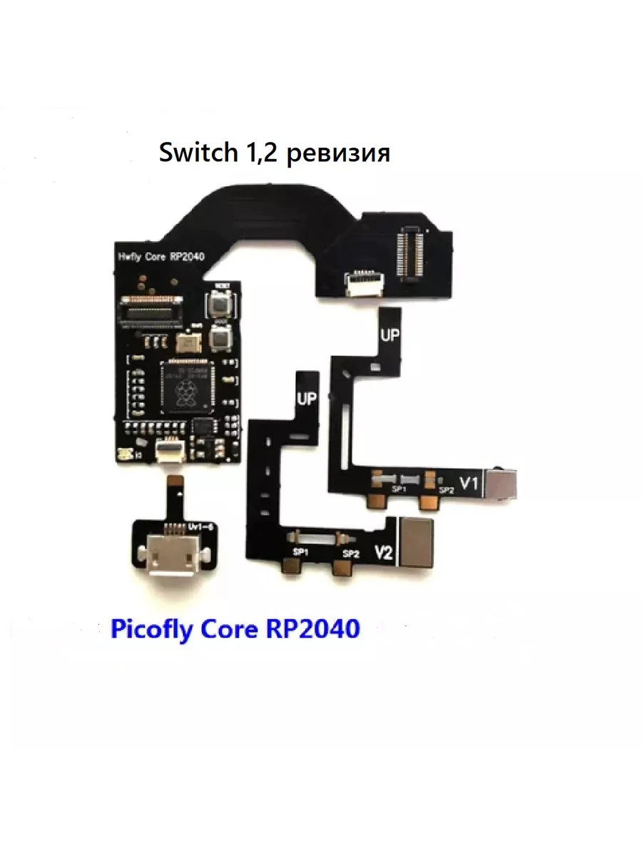 Чип picofly (Hwfly) rp2040 Nintendo Switch 228945439 купить в