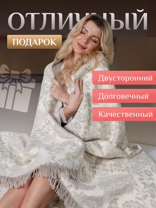 AYKA HOME Плед 200х220 пушистый толстый большой теплый, 200x220, фото 2