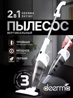 Вертикальный пылесос 2в1 DX118C