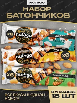 Миндальные батончики набор Nut and Go 18 шт