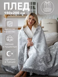 Плед 150х200 на диван, кровать теплый зимний AYKA HOME 228948967 купить за 3 277 ₽ в интернет-магазине Wildberries