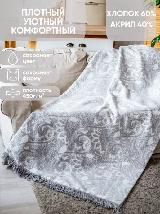 AYKA HOME Плед 150х200 на диван, кровать теплый зимний мягкий, 150x200, фото 2