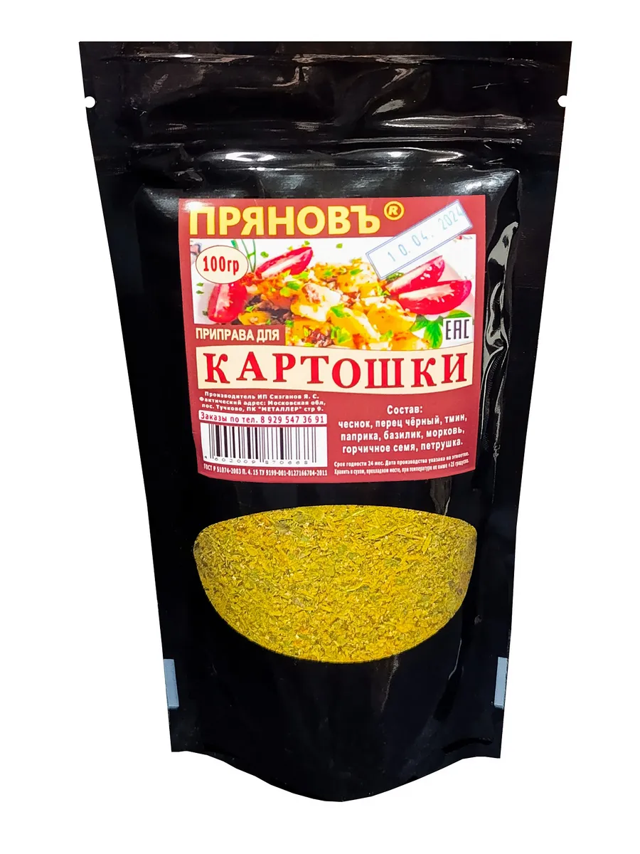 приправа для картошки 100гр