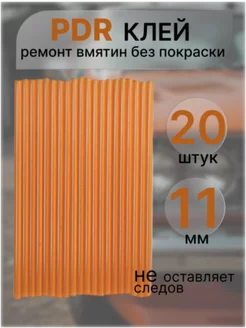 Термоклей для клеевого пистолета 20 штук, Пдр, pdr Беговелоффф 228956244 купить за 697 ₽ в интернет-магазине Wildberries