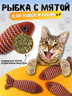 Игрушка рыбка для кошек с мятой