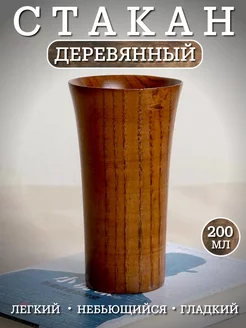 Кружка из дерева