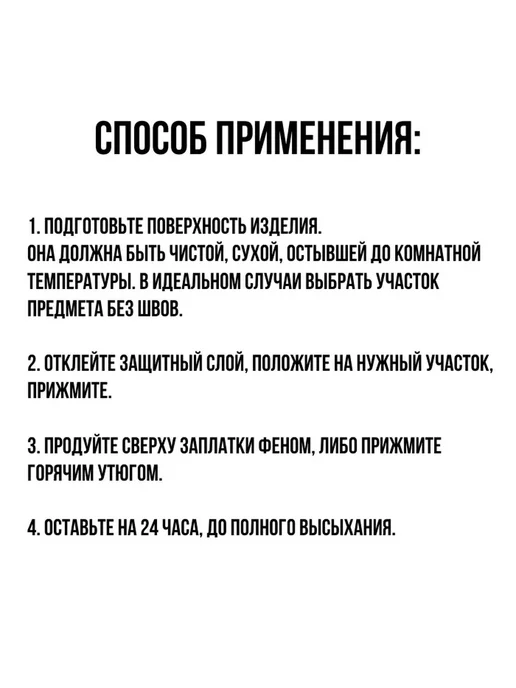 YUS Заплатка нейлоновая самоклеящаяся, красный, фото 2