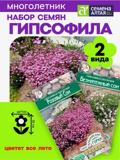 Семена Гипсофила 2 шт FLORA GAIN 228964130 купить за 255 ₽ в интернет-магазине Wildberries