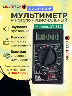 Мультиметр цифровой с звуковой прозвонкой, тестер TechLink 228964137 купить за 375 ₽ в интернет-магазине Wildberries