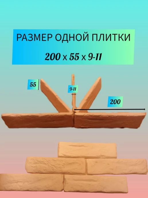Пластификатор Форма для фасадного кирпича "Классика", вариант, фото 3