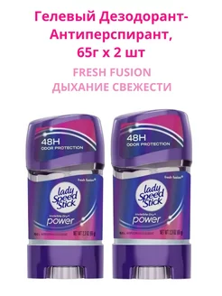 Дезодорант - Антиперспирант гелевый Fresh Fusion 65 г, 2шт