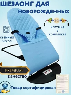 Шезлонг детский для новорожденных качалка Tvsale24 228967214 купить за 2 923 ₽ в интернет-магазине Wildberries