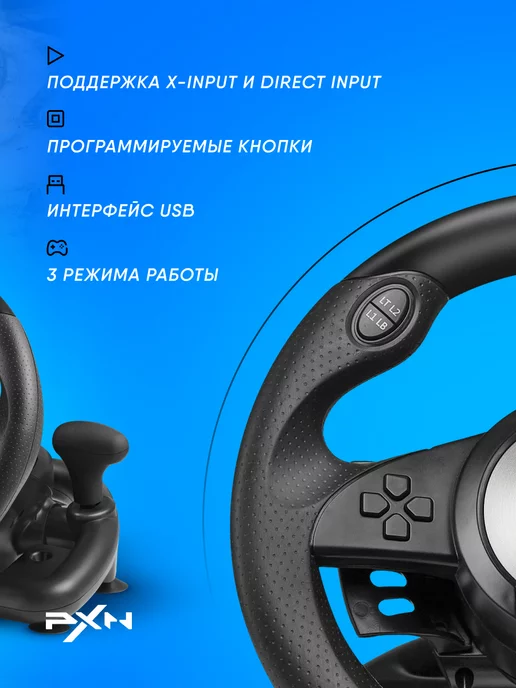 PXN Руль игровой V3.B с педалями вибрацией настольный, вариант, фото 3